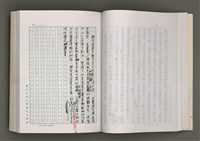 主要名稱：台灣文學的歷史考察圖檔，第72張，共296張