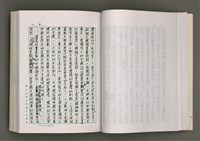 主要名稱：台灣文學的歷史考察圖檔，第76張，共296張