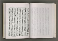 主要名稱：台灣文學的歷史考察圖檔，第77張，共296張