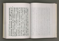 主要名稱：台灣文學的歷史考察圖檔，第78張，共296張