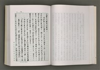 主要名稱：台灣文學的歷史考察圖檔，第79張，共296張