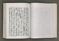 主要名稱：台灣文學的歷史考察圖檔，第80張，共296張