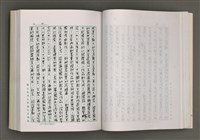 主要名稱：台灣文學的歷史考察圖檔，第81張，共296張