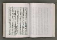 主要名稱：台灣文學的歷史考察圖檔，第82張，共296張