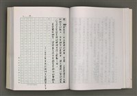 主要名稱：台灣文學的歷史考察圖檔，第83張，共296張