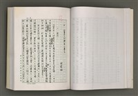 主要名稱：台灣文學的歷史考察圖檔，第84張，共296張