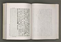 主要名稱：台灣文學的歷史考察圖檔，第85張，共296張