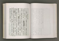 主要名稱：台灣文學的歷史考察圖檔，第86張，共296張