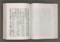 主要名稱：台灣文學的歷史考察圖檔，第87張，共296張
