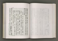 主要名稱：台灣文學的歷史考察圖檔，第88張，共296張