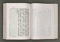 主要名稱：台灣文學的歷史考察圖檔，第89張，共296張