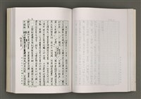 主要名稱：台灣文學的歷史考察圖檔，第90張，共296張