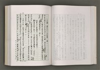 主要名稱：台灣文學的歷史考察圖檔，第92張，共296張