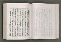 主要名稱：台灣文學的歷史考察圖檔，第93張，共296張