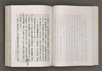 主要名稱：台灣文學的歷史考察圖檔，第94張，共296張