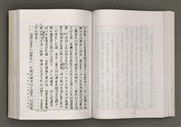 主要名稱：台灣文學的歷史考察圖檔，第95張，共296張