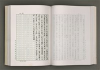 主要名稱：台灣文學的歷史考察圖檔，第96張，共296張