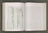 主要名稱：台灣文學的歷史考察圖檔，第97張，共296張