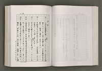 主要名稱：台灣文學的歷史考察圖檔，第98張，共296張