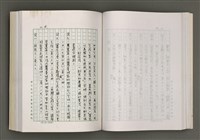 主要名稱：台灣文學的歷史考察圖檔，第99張，共296張