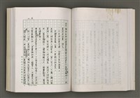 主要名稱：台灣文學的歷史考察圖檔，第100張，共296張