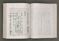 主要名稱：台灣文學的歷史考察圖檔，第101張，共296張