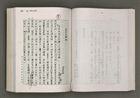 主要名稱：台灣文學的歷史考察圖檔，第102張，共296張