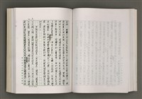 主要名稱：台灣文學的歷史考察圖檔，第104張，共296張