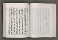 主要名稱：台灣文學的歷史考察圖檔，第105張，共296張