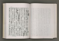 主要名稱：台灣文學的歷史考察圖檔，第107張，共296張
