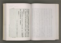 主要名稱：台灣文學的歷史考察圖檔，第109張，共296張