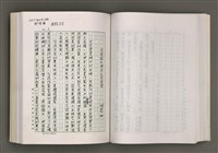 主要名稱：台灣文學的歷史考察圖檔，第110張，共296張