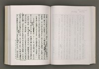 主要名稱：台灣文學的歷史考察圖檔，第111張，共296張