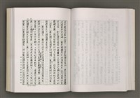 主要名稱：台灣文學的歷史考察圖檔，第112張，共296張