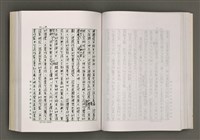 主要名稱：台灣文學的歷史考察圖檔，第113張，共296張