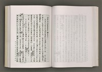 主要名稱：台灣文學的歷史考察圖檔，第114張，共296張