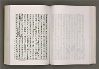 主要名稱：台灣文學的歷史考察圖檔，第115張，共296張