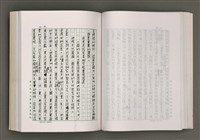 主要名稱：台灣文學的歷史考察圖檔，第116張，共296張