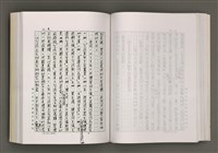 主要名稱：台灣文學的歷史考察圖檔，第117張，共296張