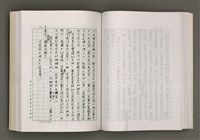 主要名稱：台灣文學的歷史考察圖檔，第118張，共296張