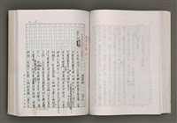 主要名稱：台灣文學的歷史考察圖檔，第119張，共296張