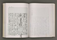 主要名稱：台灣文學的歷史考察圖檔，第120張，共296張