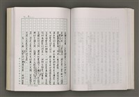 主要名稱：台灣文學的歷史考察圖檔，第121張，共296張