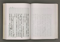 主要名稱：台灣文學的歷史考察圖檔，第123張，共296張