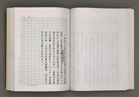 主要名稱：台灣文學的歷史考察圖檔，第124張，共296張