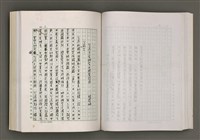主要名稱：台灣文學的歷史考察圖檔，第125張，共296張