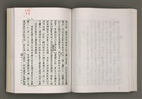 主要名稱：台灣文學的歷史考察圖檔，第126張，共296張