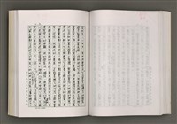 主要名稱：台灣文學的歷史考察圖檔，第127張，共296張