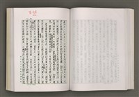 主要名稱：台灣文學的歷史考察圖檔，第128張，共296張