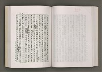 主要名稱：台灣文學的歷史考察圖檔，第129張，共296張